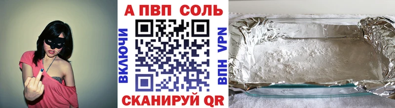 Alpha PVP Усолье-Сибирское