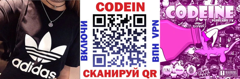 Кодеиновый сироп Lean напиток Lean (лин) Усолье-Сибирское