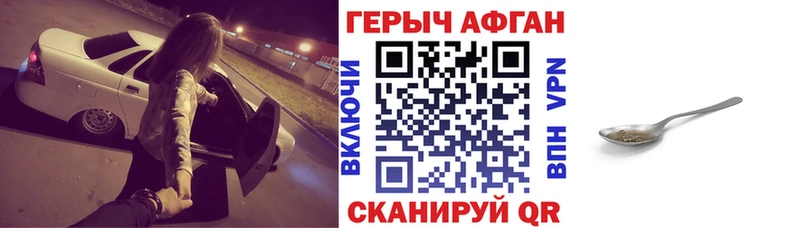Героин Афган Усолье-Сибирское